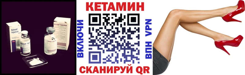 Кетамин ketamine  Певек 
