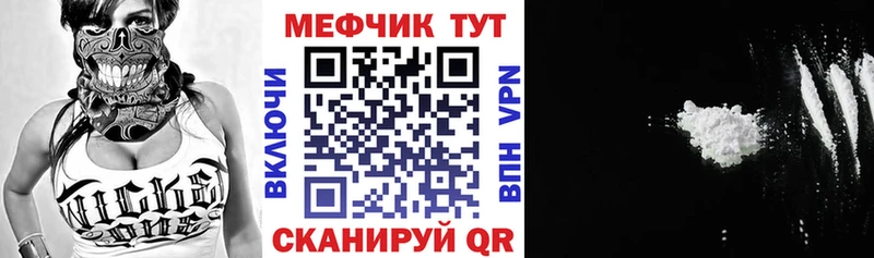 Меф VHQ  Певек 